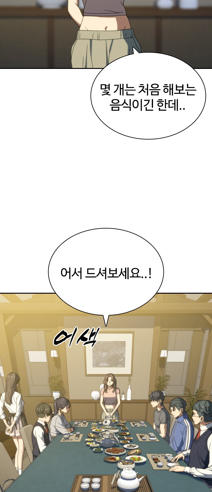 35 페이지