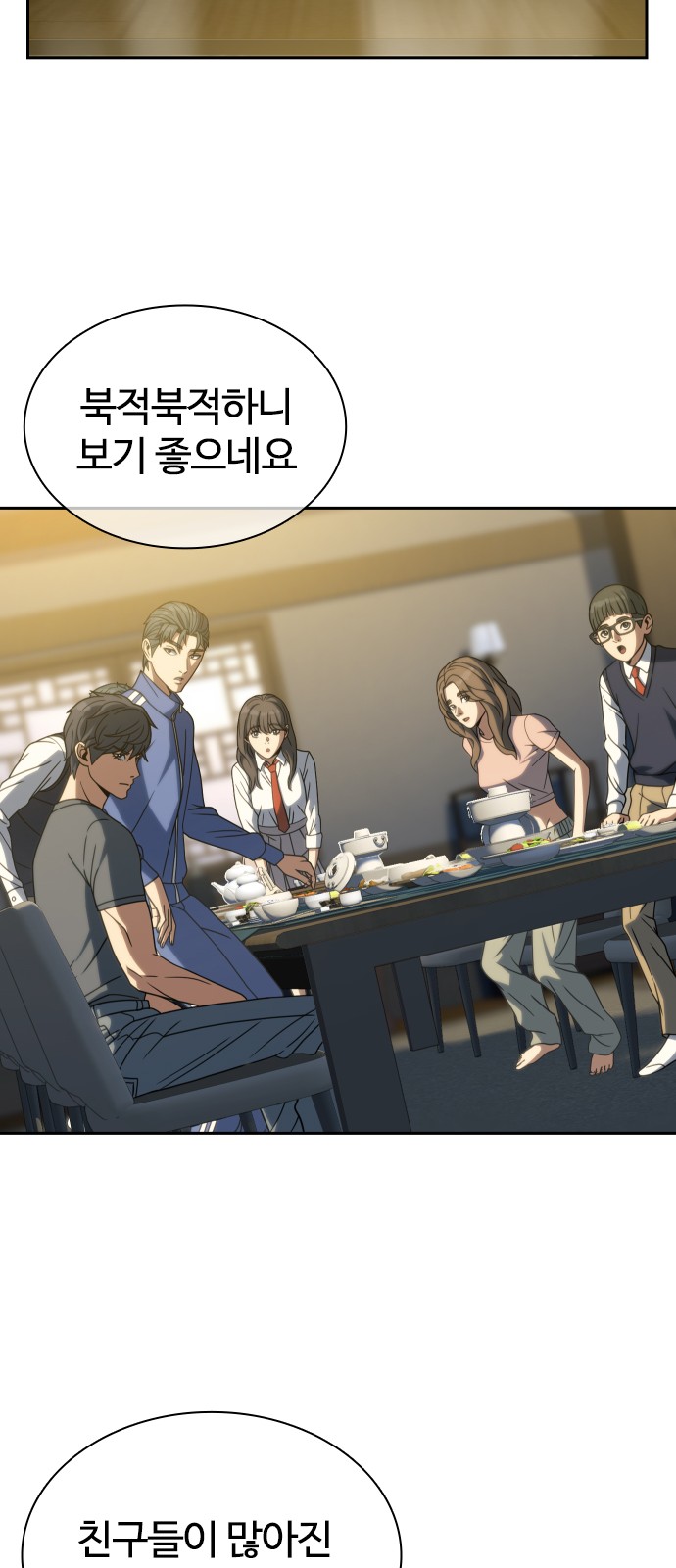 53 페이지