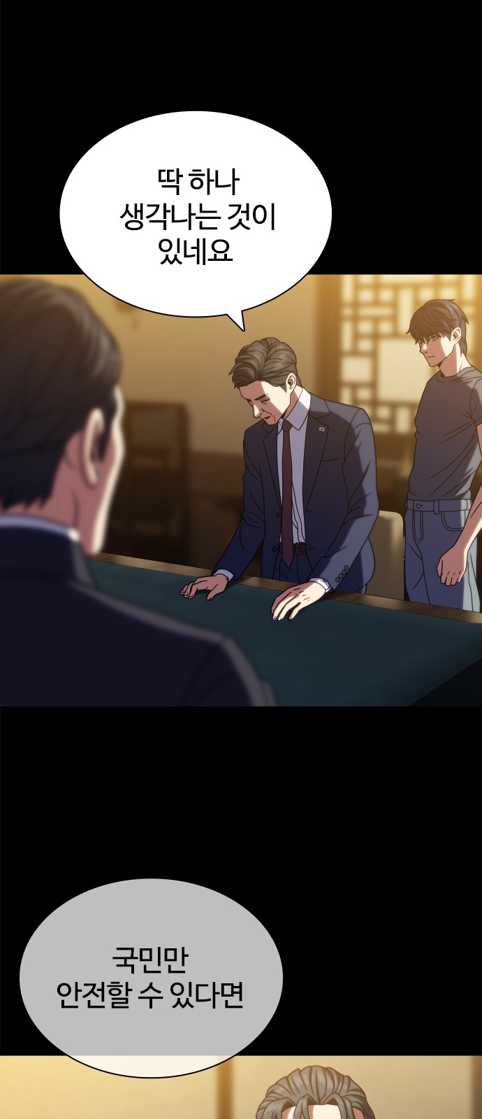74 페이지
