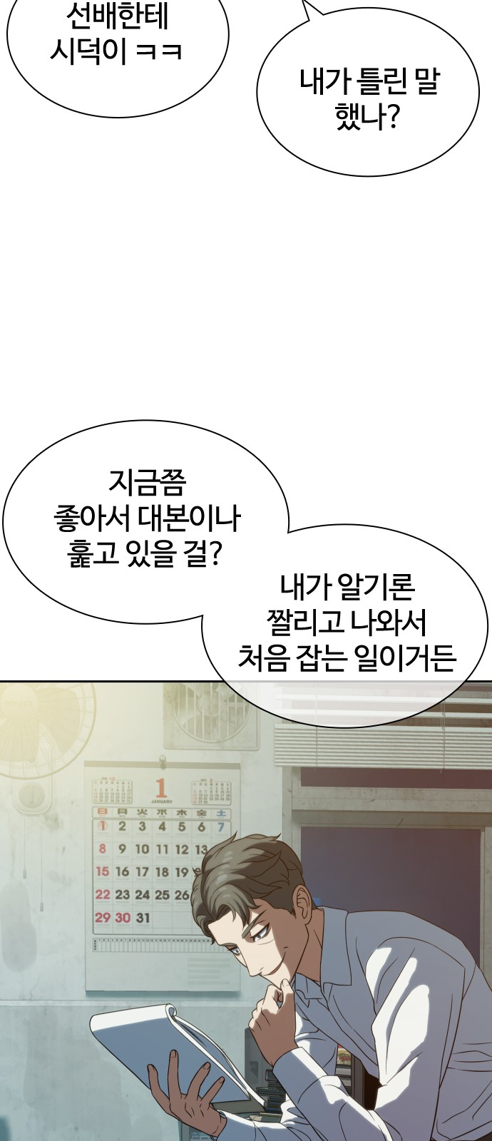 76 페이지