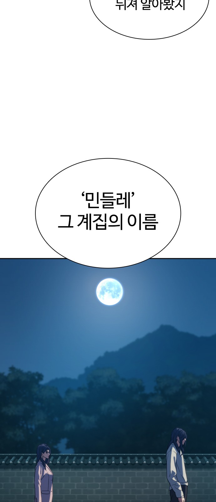 91 페이지