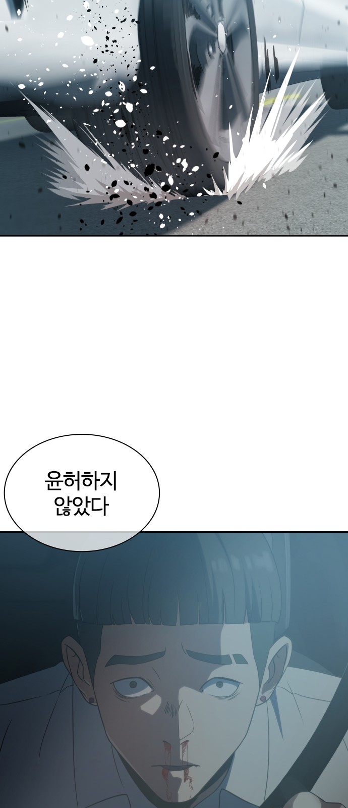 77 페이지