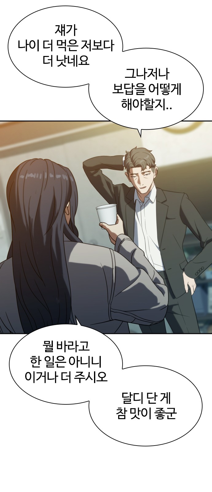 53 페이지