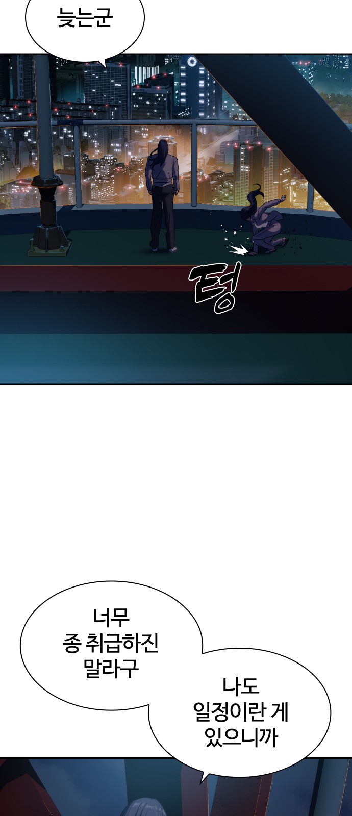 77 페이지