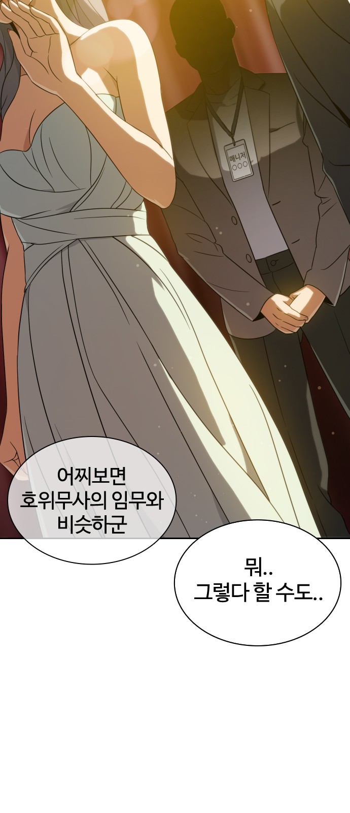 82 페이지