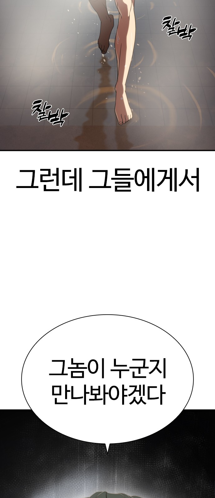 99 페이지