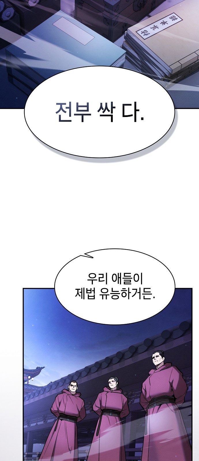 77 페이지