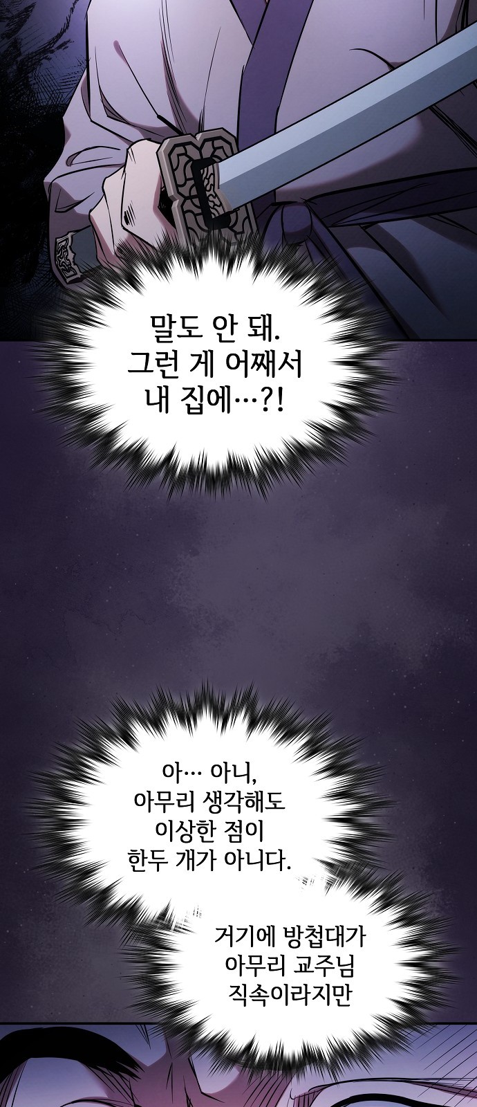 79 페이지