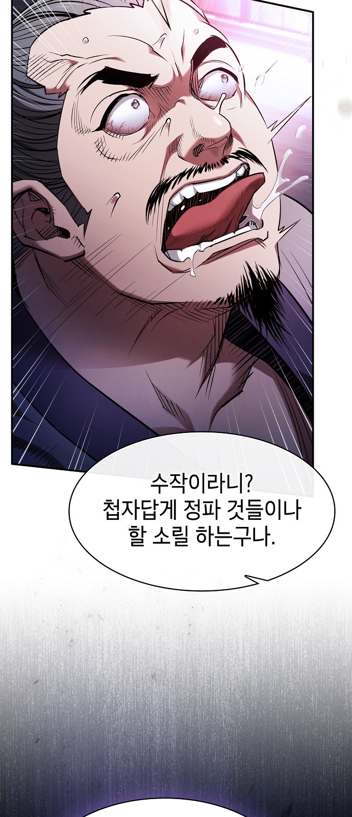 93 페이지