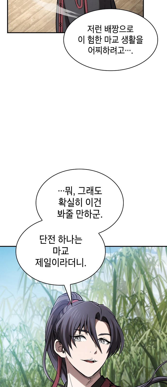 81 페이지