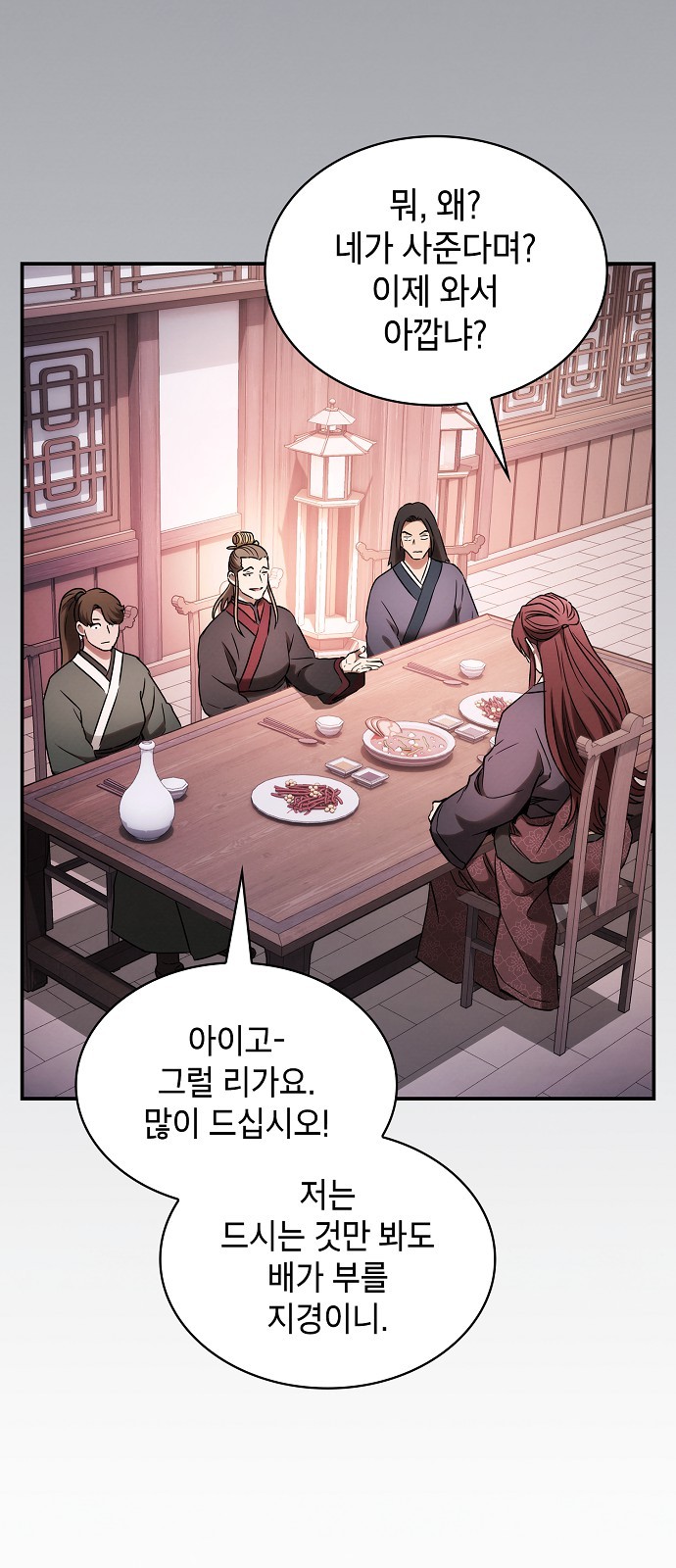 54 페이지