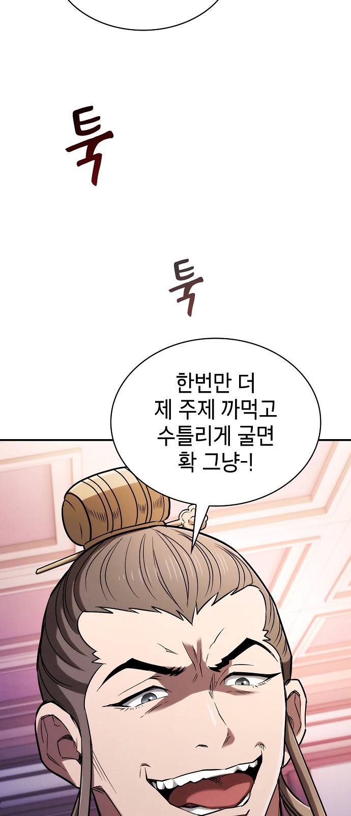 79 페이지