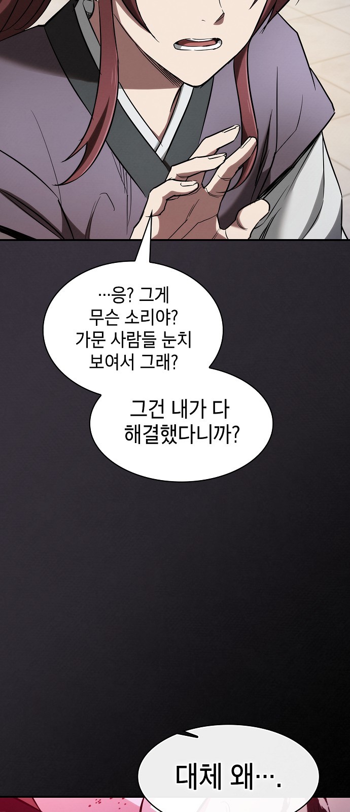 88 페이지