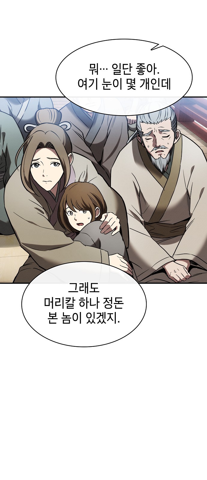 66 페이지