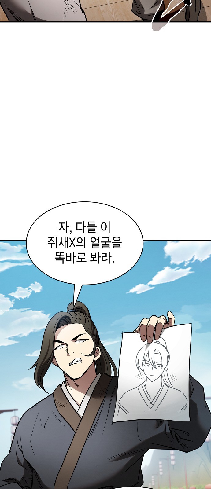 68 페이지