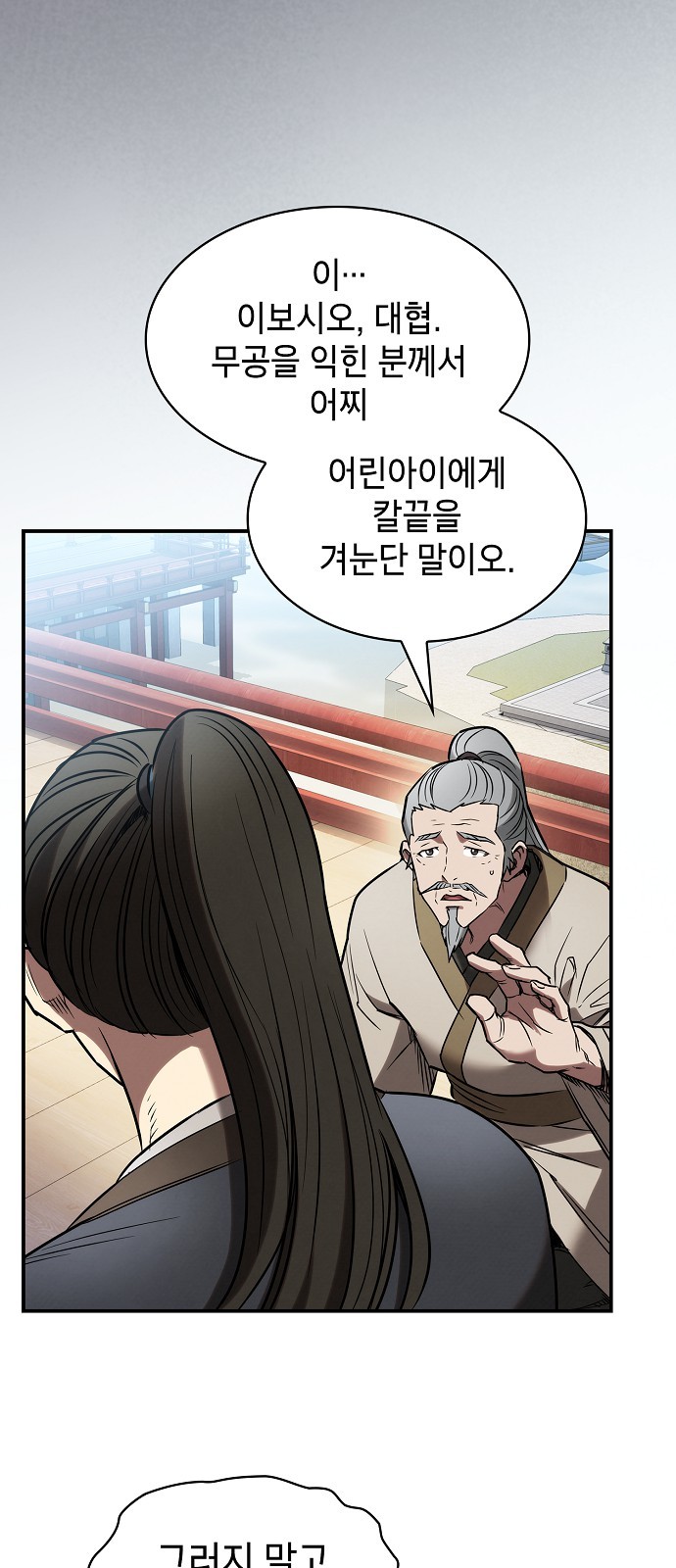 77 페이지