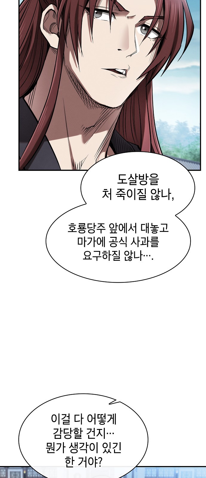 66 페이지