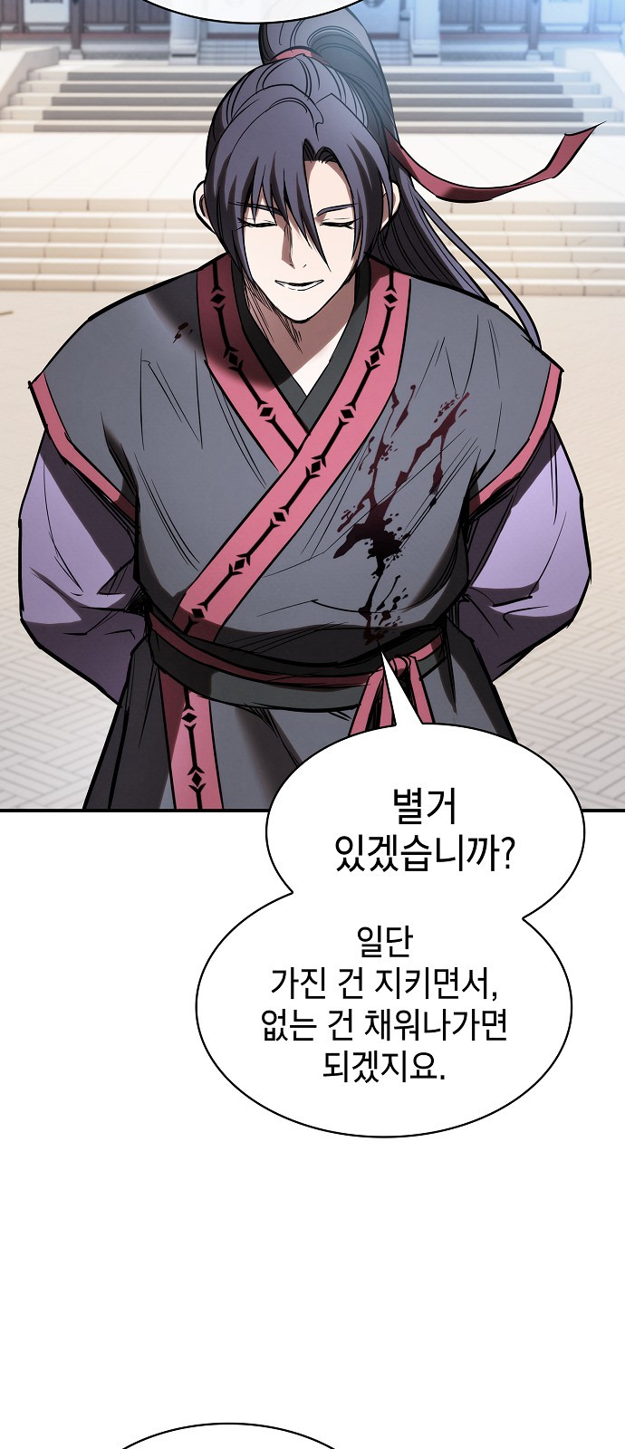 67 페이지