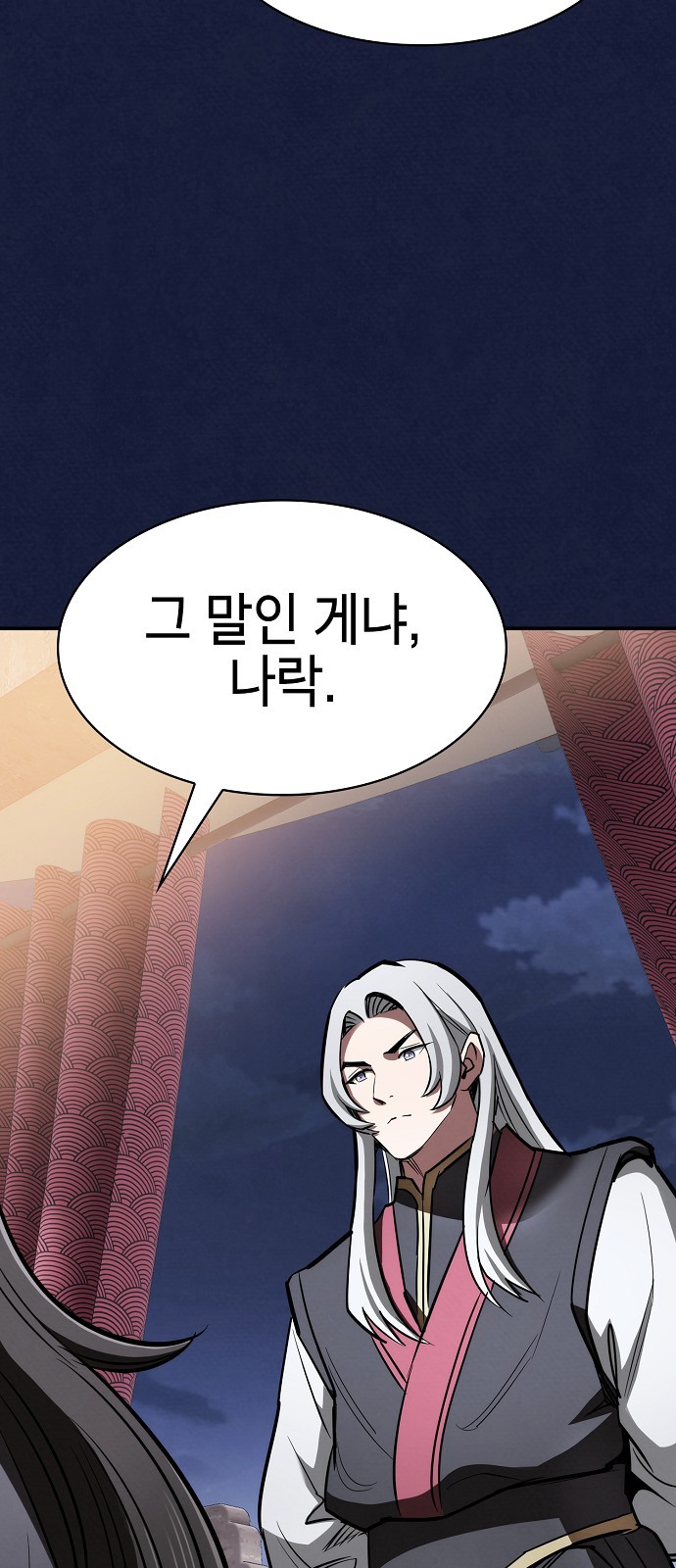 81 페이지