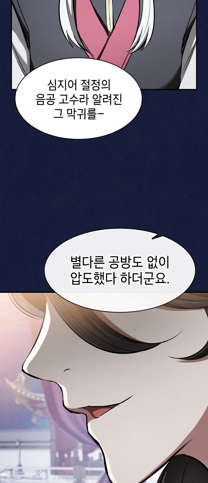 83 페이지