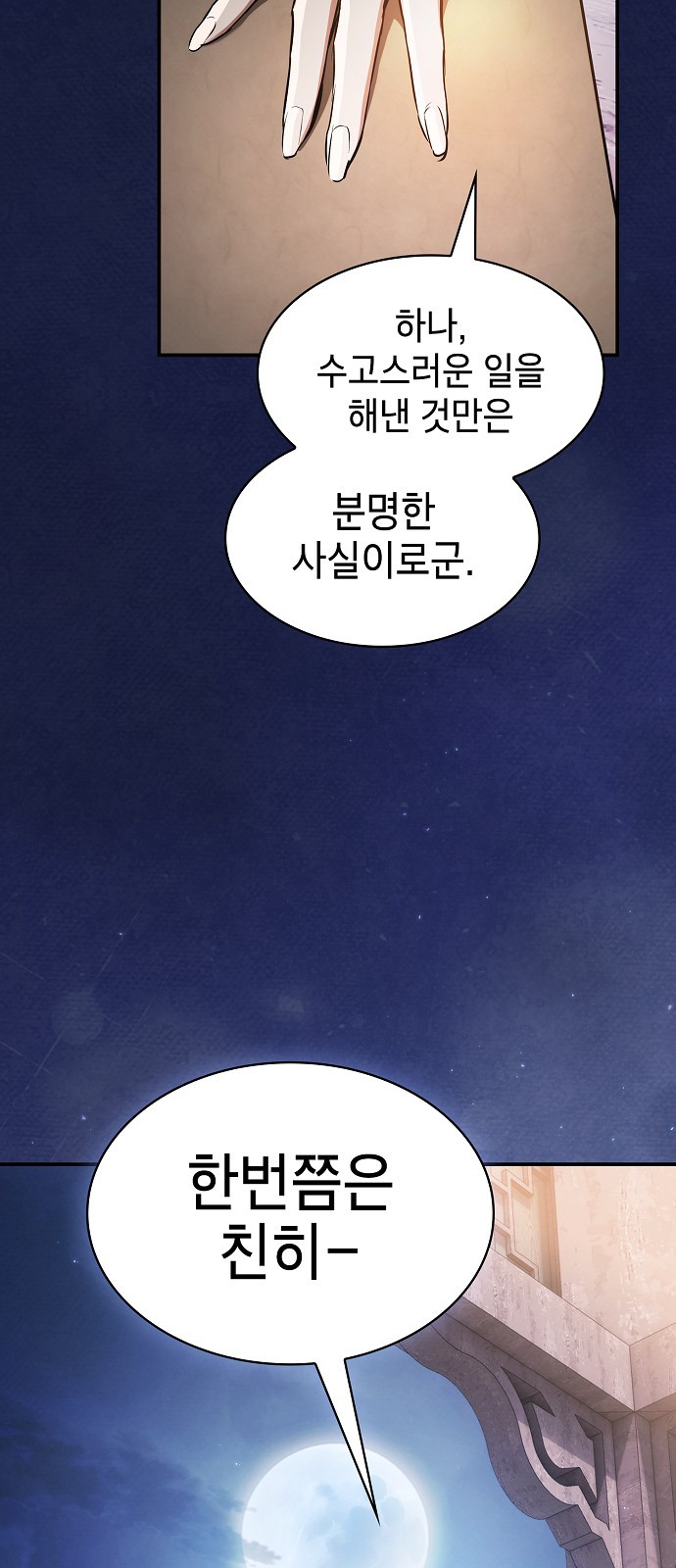 86 페이지