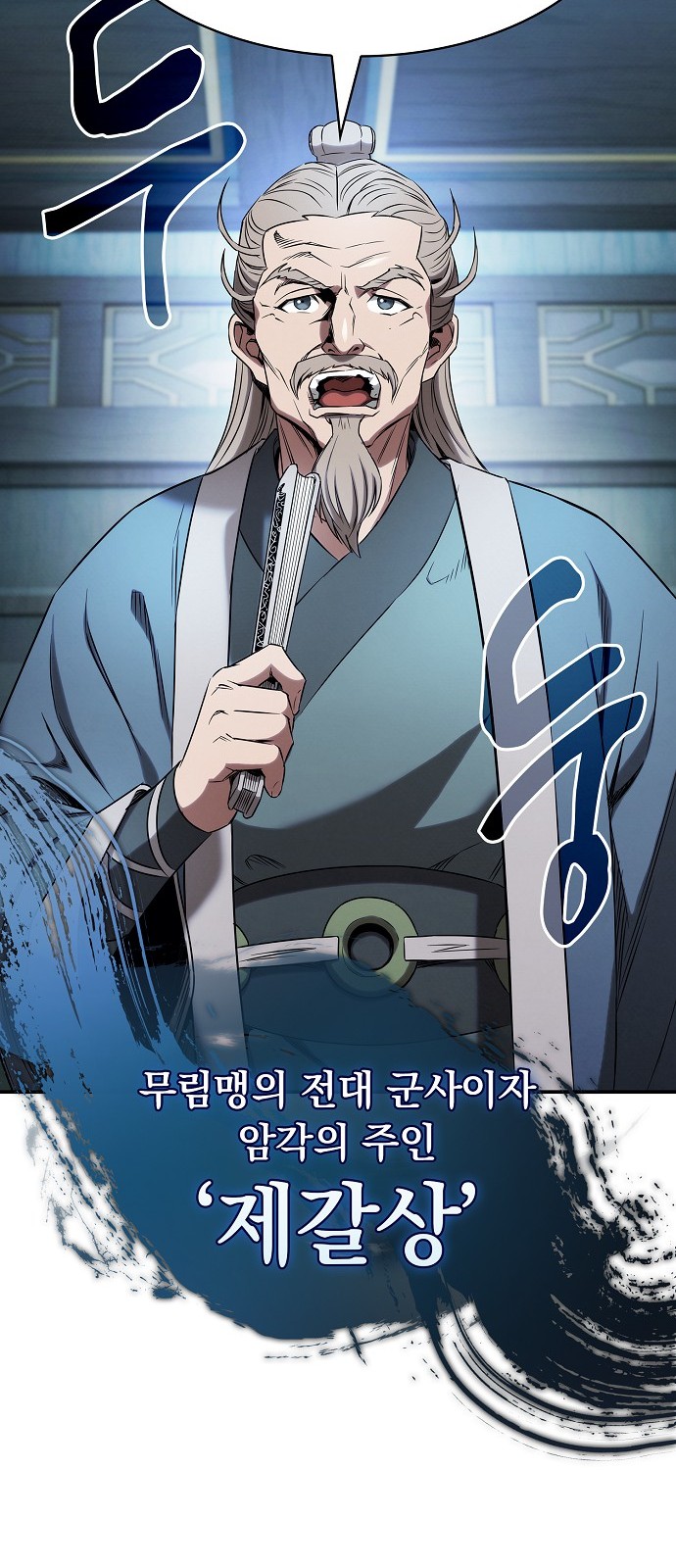 101 페이지