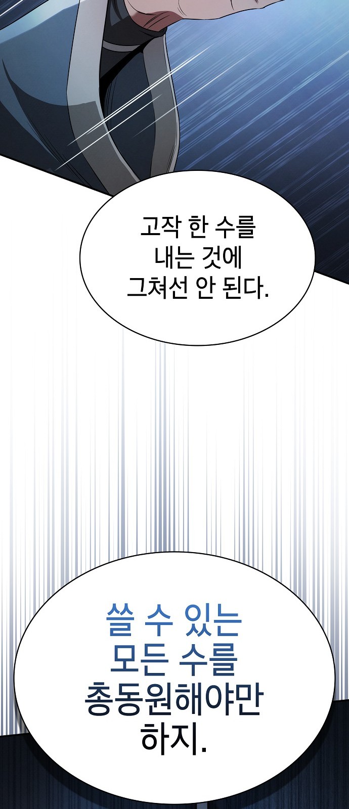 116 페이지
