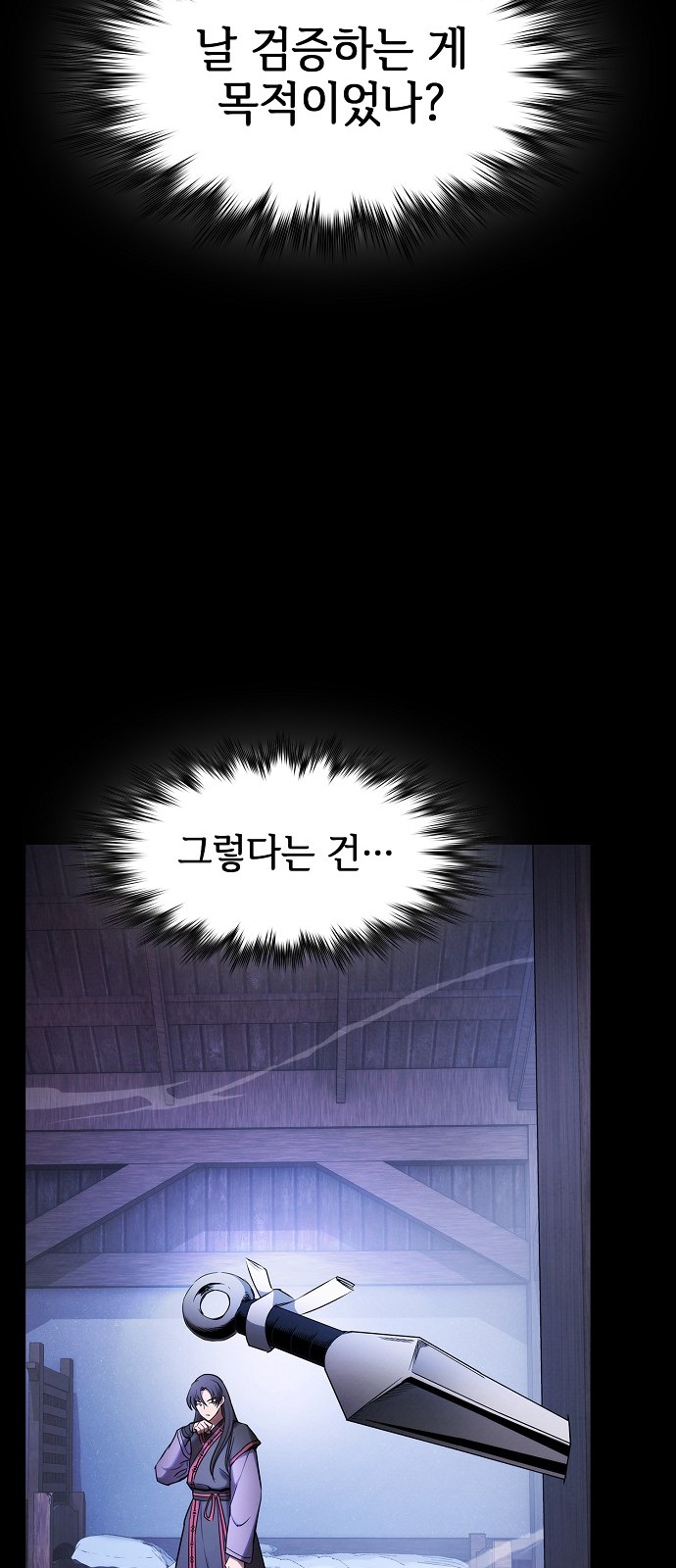 77 페이지