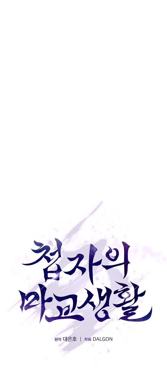 90 페이지