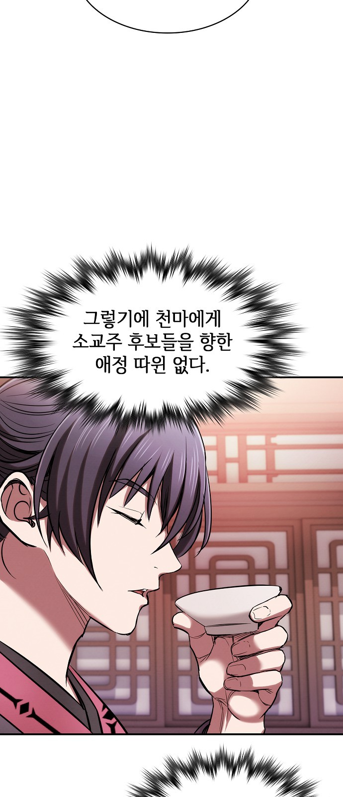 87 페이지
