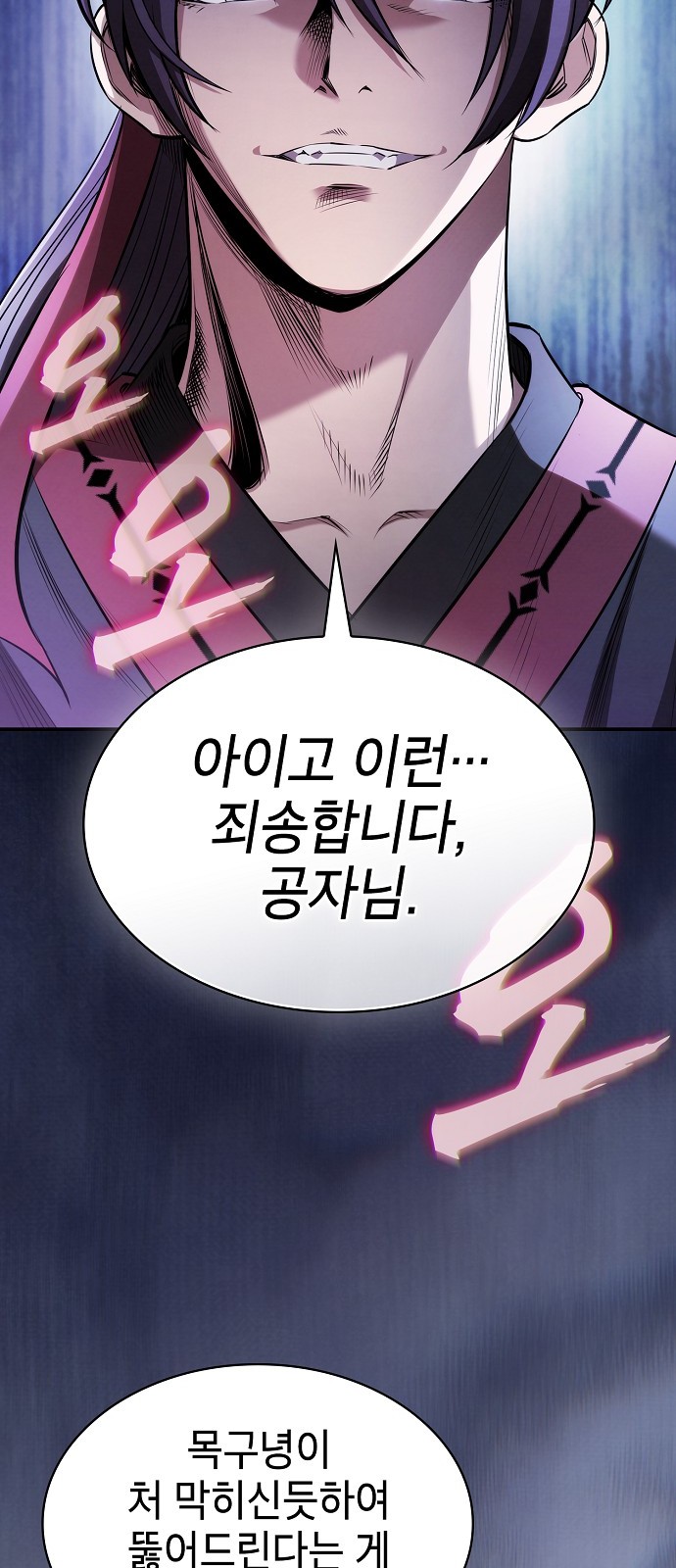 86 페이지