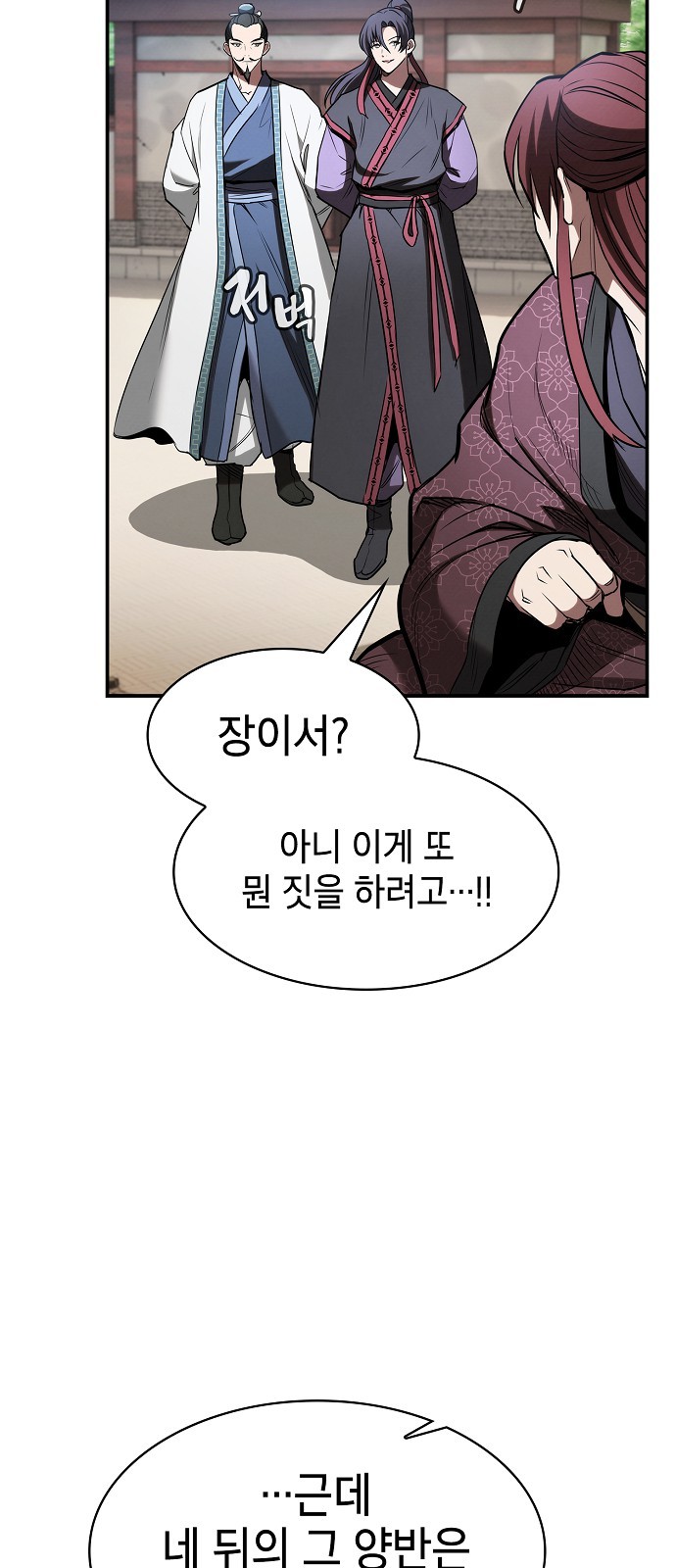 79 페이지
