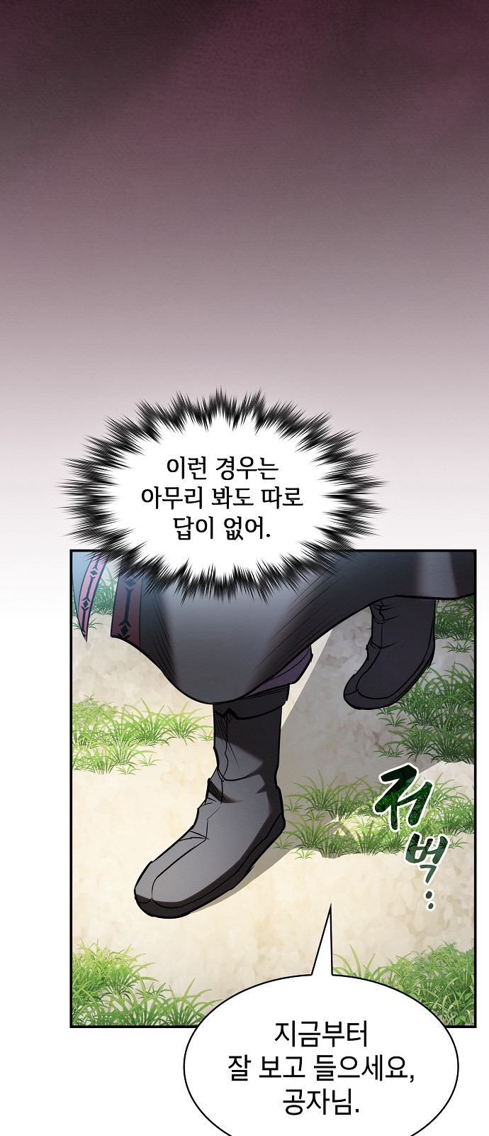 78 페이지