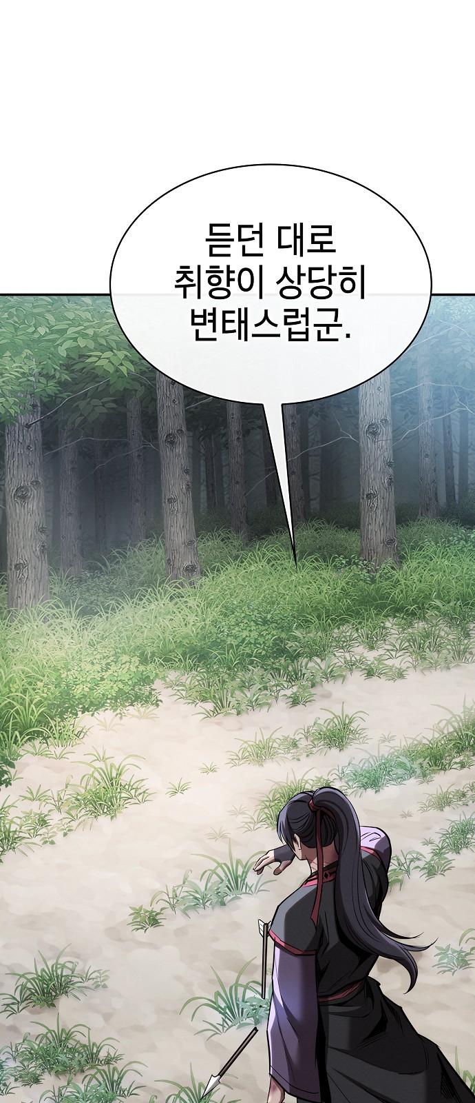 88 페이지