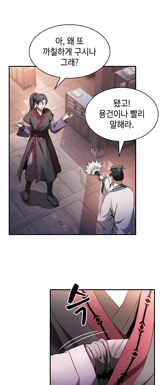 54 페이지