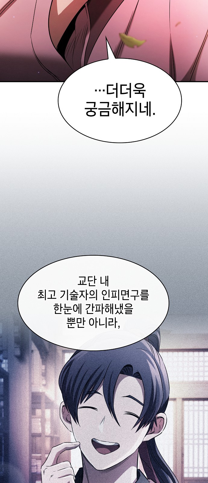 78 페이지