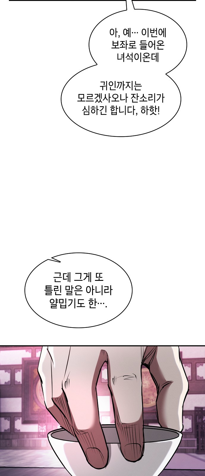 74 페이지
