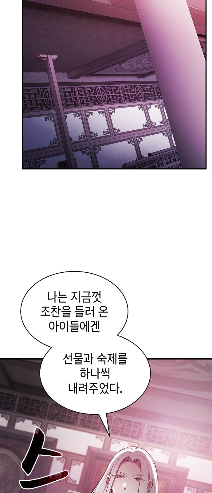 88 페이지