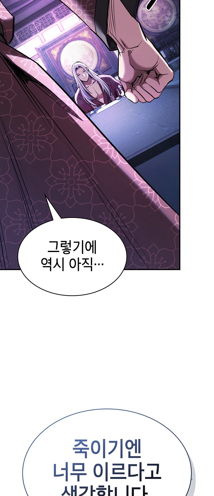 77 페이지