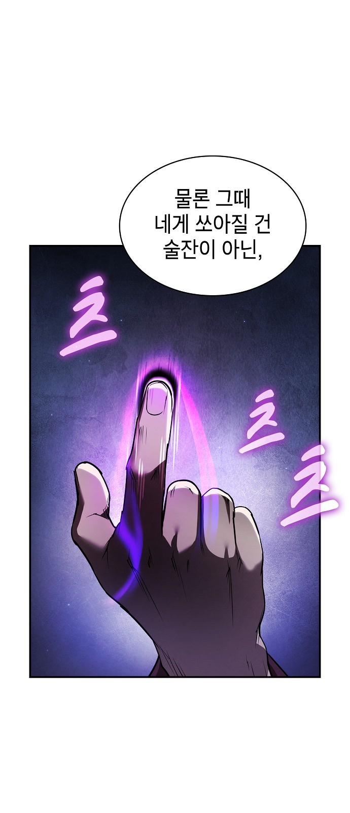 86 페이지