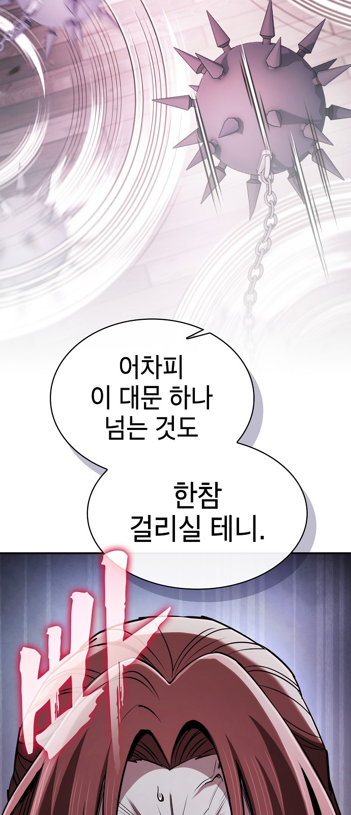 81 페이지