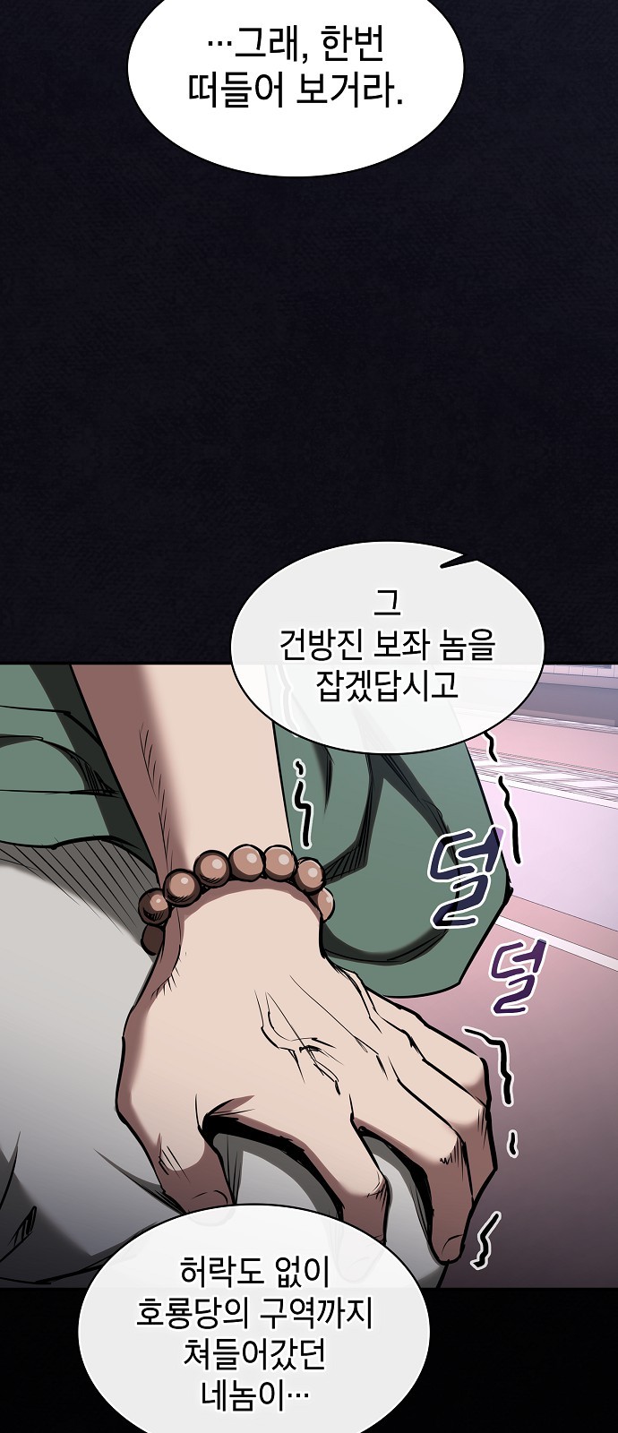 87 페이지