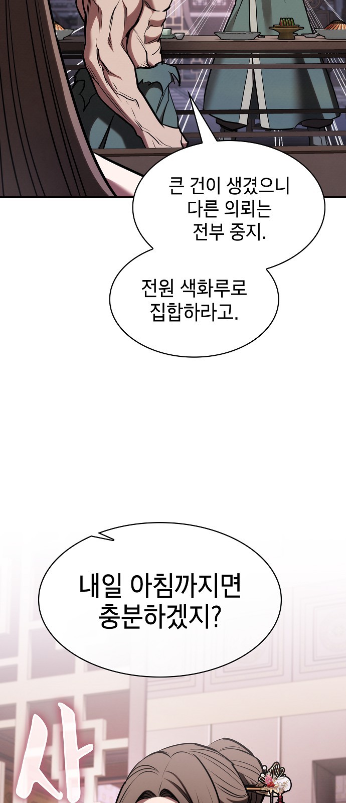 81 페이지