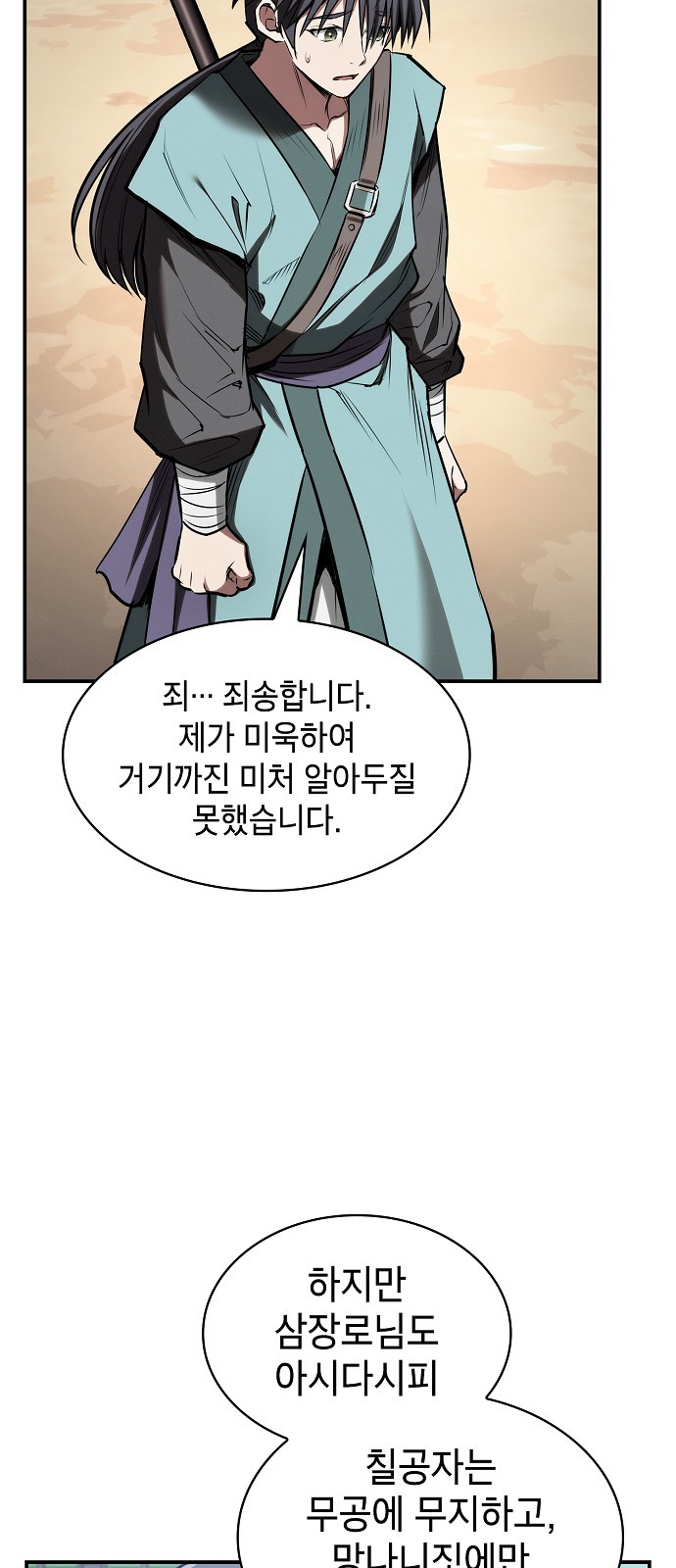 69 페이지