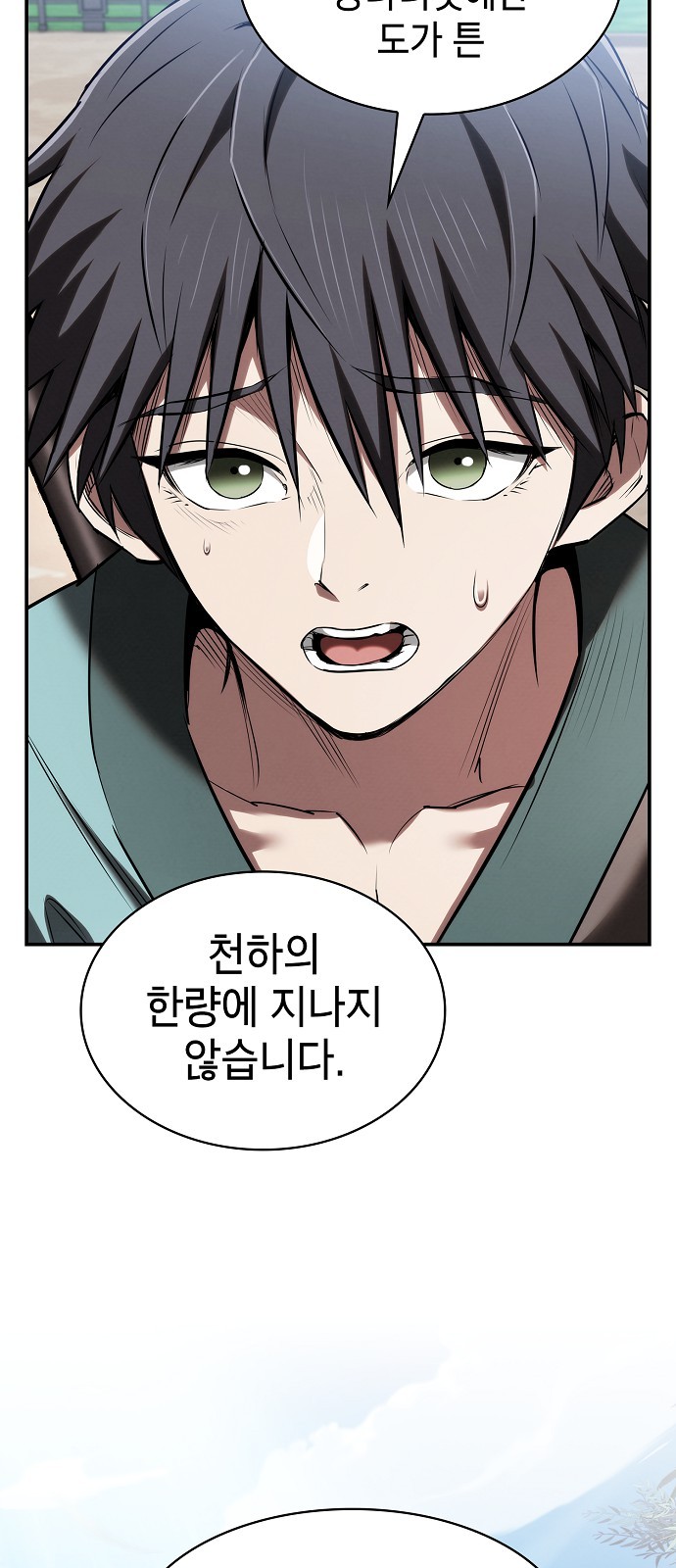 70 페이지