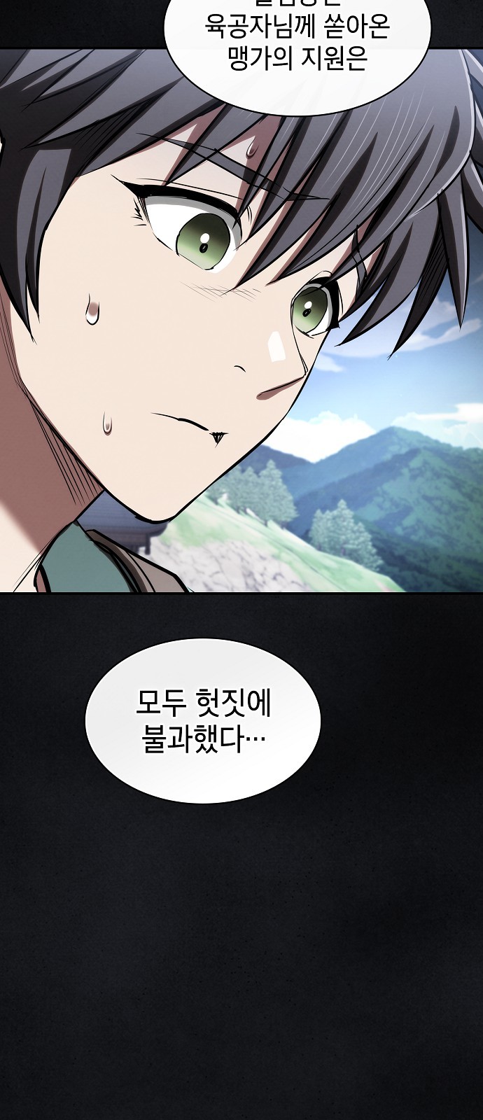 77 페이지