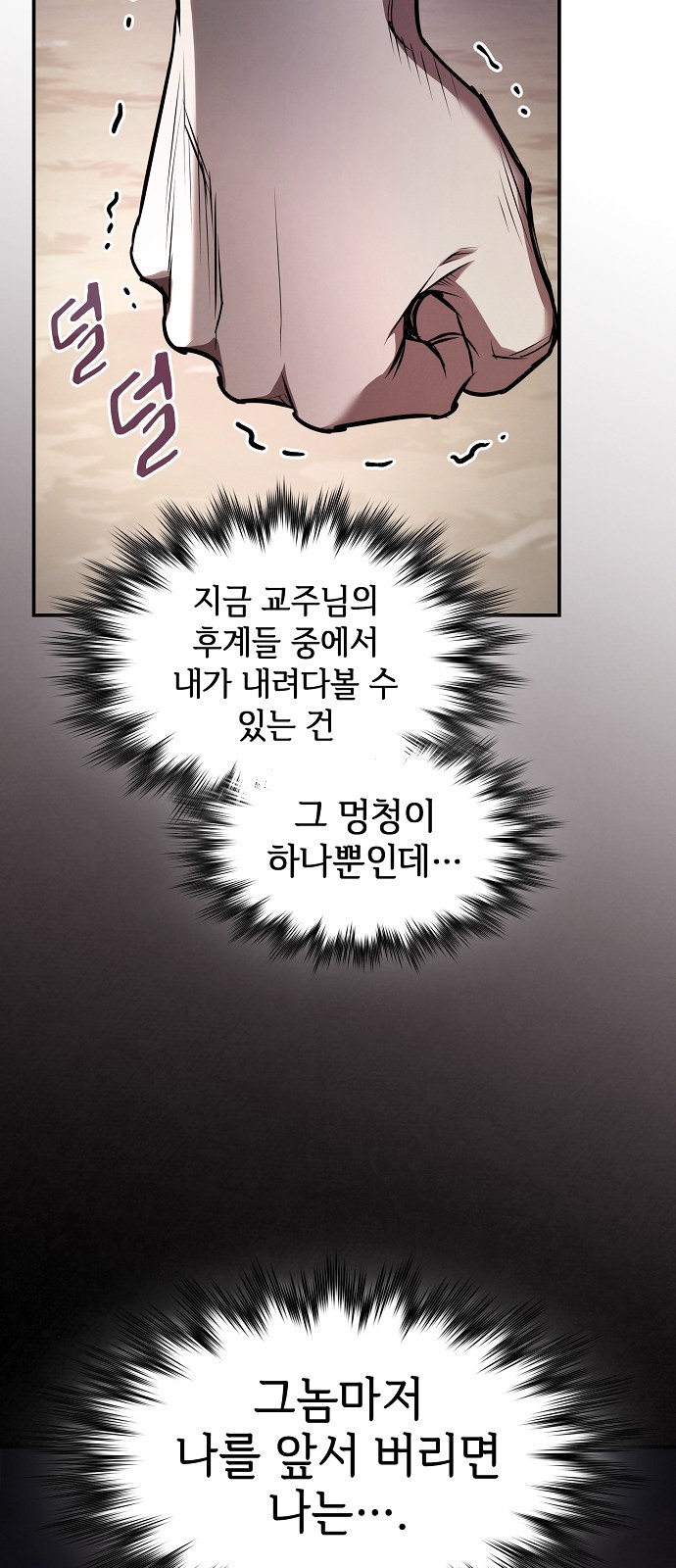 86 페이지