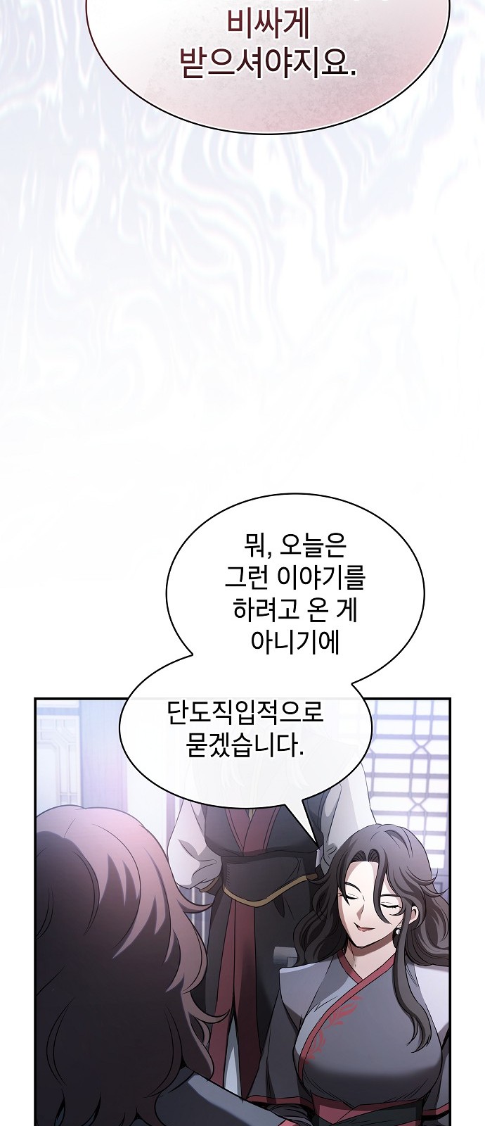 87 페이지