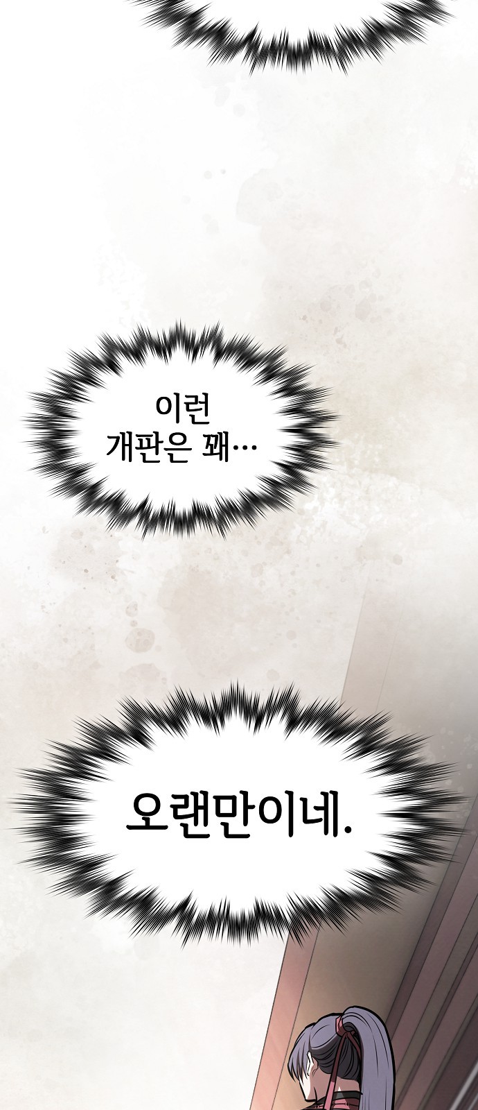 84 페이지