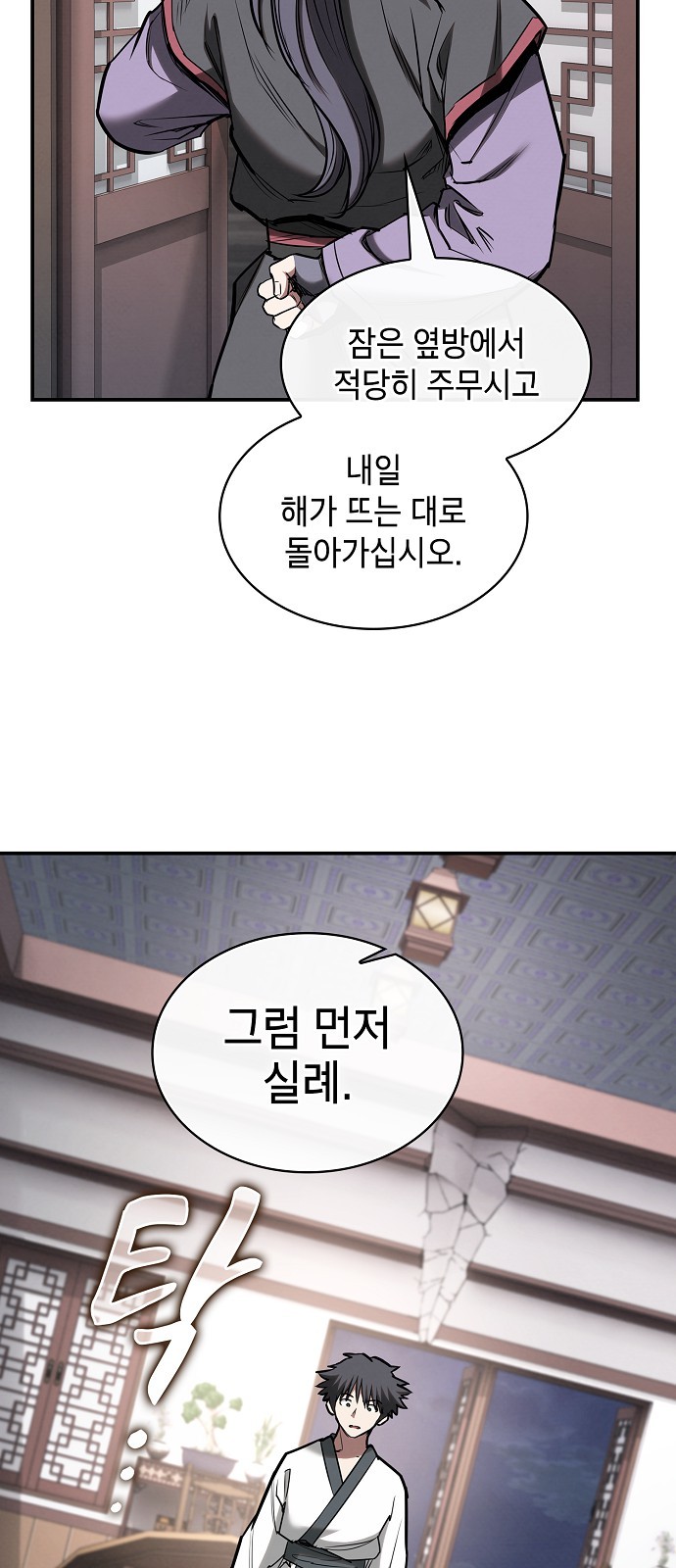 71 페이지